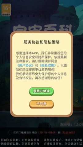 宇宙百科红包版
