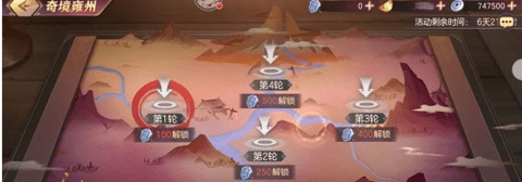 三国志幻想大陆奇境之旅攻略大全 奇境试炼通关打法一览