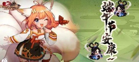 坎公骑冠剑端午活动介绍
