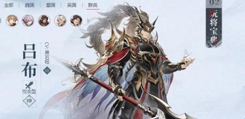 三国志幻想大陆吕布出游完美结局攻略