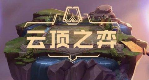 云顶之弈s7羁绊图表