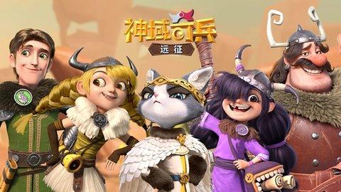 神域奇兵远征遗迹问答答案大全