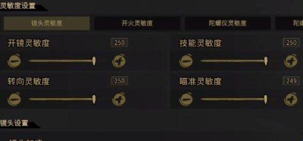 枪火重生手游灵敏度怎么设置 陀螺仪灵敏度设置参数推荐