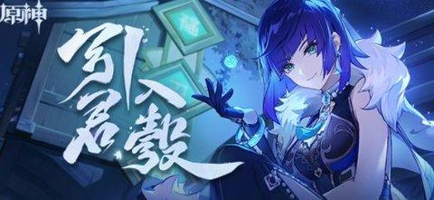 原神引君入彀通关答案策略