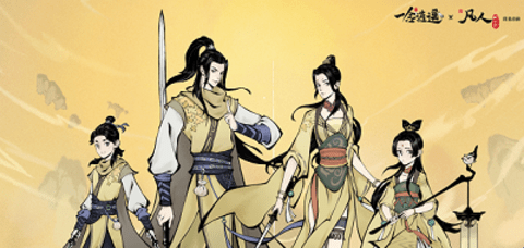 《一念逍遥》韩立端午支线任务怎么触发