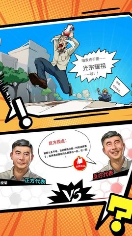 搞怪路线中文版