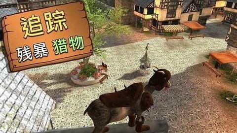 模拟山羊无敌版解锁全部山羊