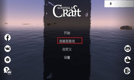 孤舟求生联机中文版