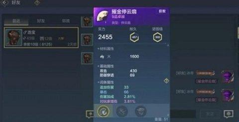 妄想山海装备词条推荐2022