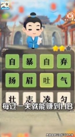 趣味学成语极速提现版