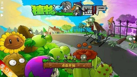 植物大战僵尸β版自定义关卡