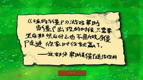 植物大战僵尸β版自定义关卡