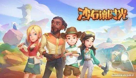 沙石镇时光老式手枪怎么获取 沙石镇时光老式手枪获得方法分享