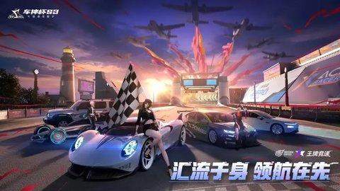 王牌竞速飞跃天际攻略 飞跃天际高分技巧分享