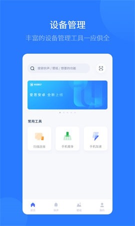 爱思助手32位版本