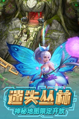 神庙逃亡2迷失丛林地图版