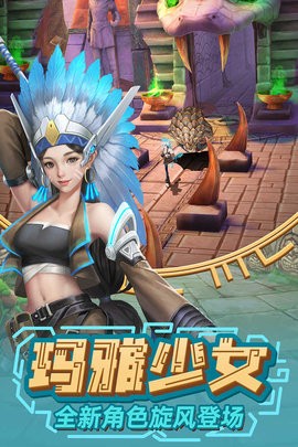 神庙逃亡2迷失丛林地图版