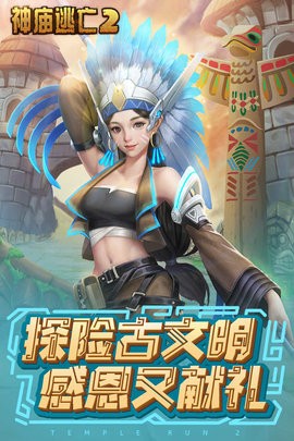 神庙逃亡2迷失丛林地图版