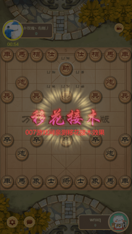 万里象棋大招版