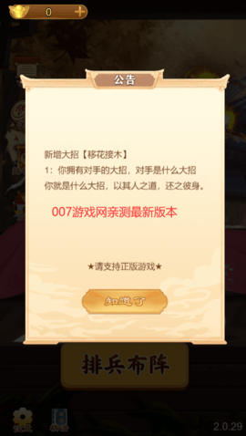 万里象棋大招版