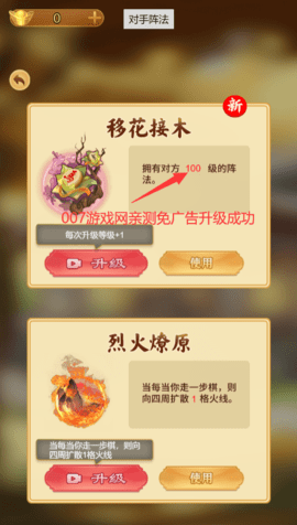 万里象棋大招版