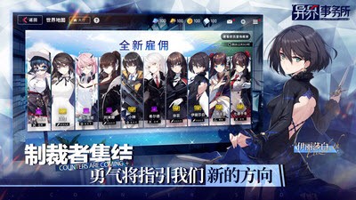 异界事务所瑟琳娜克鲁技能解析