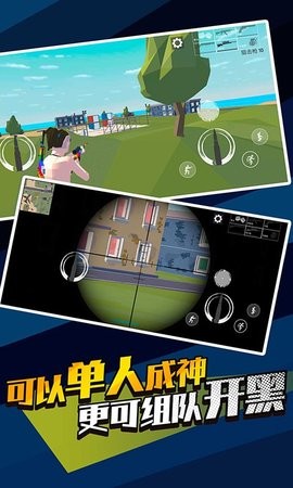 和平精英像素吃鸡