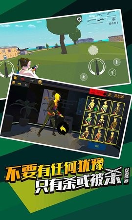 和平精英像素吃鸡