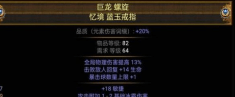 流放之路S19赛季腐化装备可以合成吗