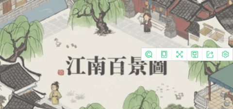 《江南百景图》大布老虎如何获得 大布老虎获取方式攻略