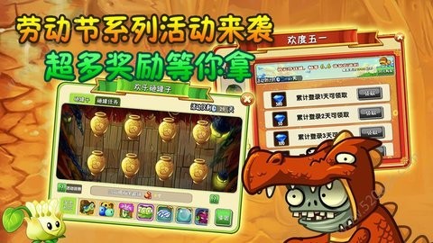 植物大战僵尸抗日版