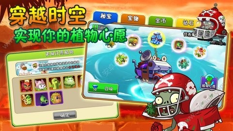 植物大战僵尸抗日版