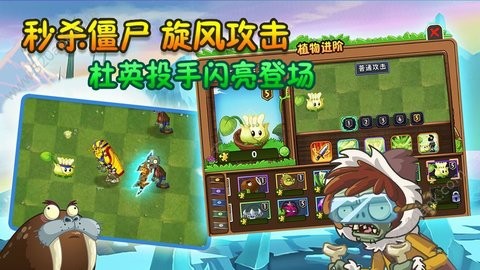 植物大战僵尸抗日版