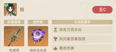 原神魈大招永动流平民配队攻略