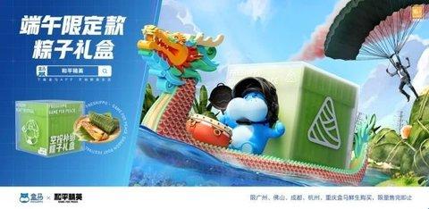 和平精英粽子手雷怎么获得？粽子手雷制作方法
