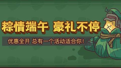 咸鱼之王端午活动有哪些？2022咸鱼之王端午活动