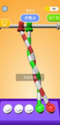 解绳高手红包版