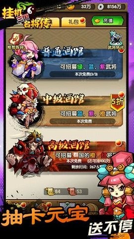 挂机三国名将传九游版