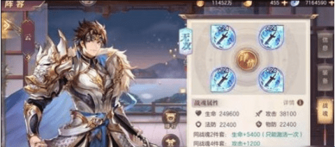 《三国志幻想大陆》赵云阵容推荐