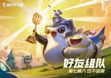 金铲铲之战白魔学者阵容攻略 白魔学者怎么玩