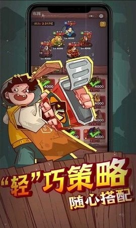 咸鱼之王修改版