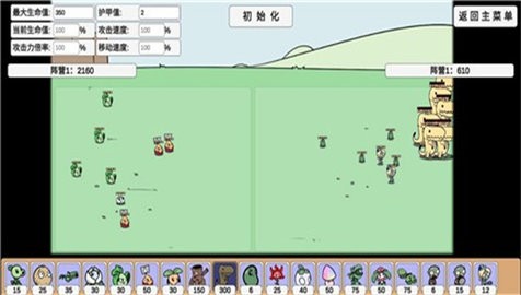 宅宅萝卜bd版植物大战僵尸
