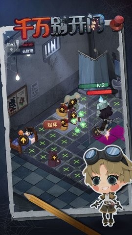 千万别开门3D版