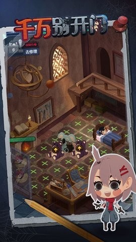 千万别开门3D版