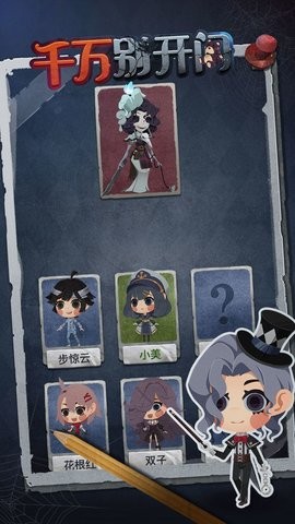 千万别开门3D版
