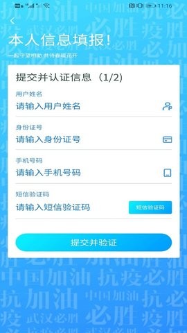 手机武汉通移动版