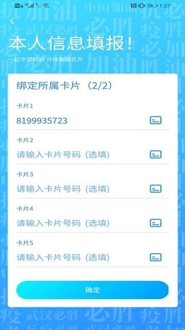 手机武汉通移动版