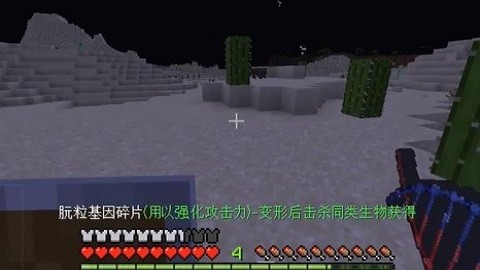 我的世界变形模组1.17版