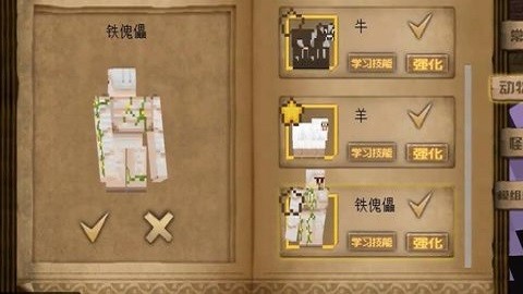 我的世界变形模组1.17版