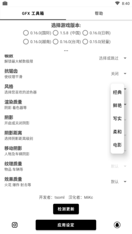gfx工具箱9.9.8版本